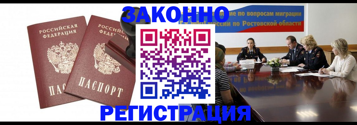 временная регистрация адрес в Зернограде