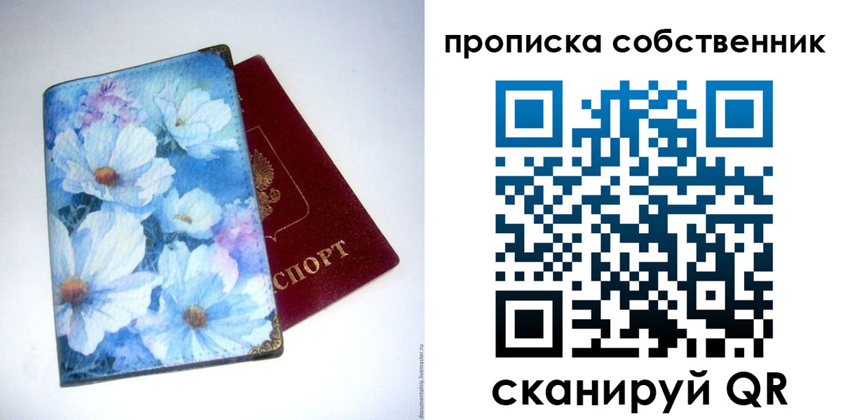 прописка в Зернограде