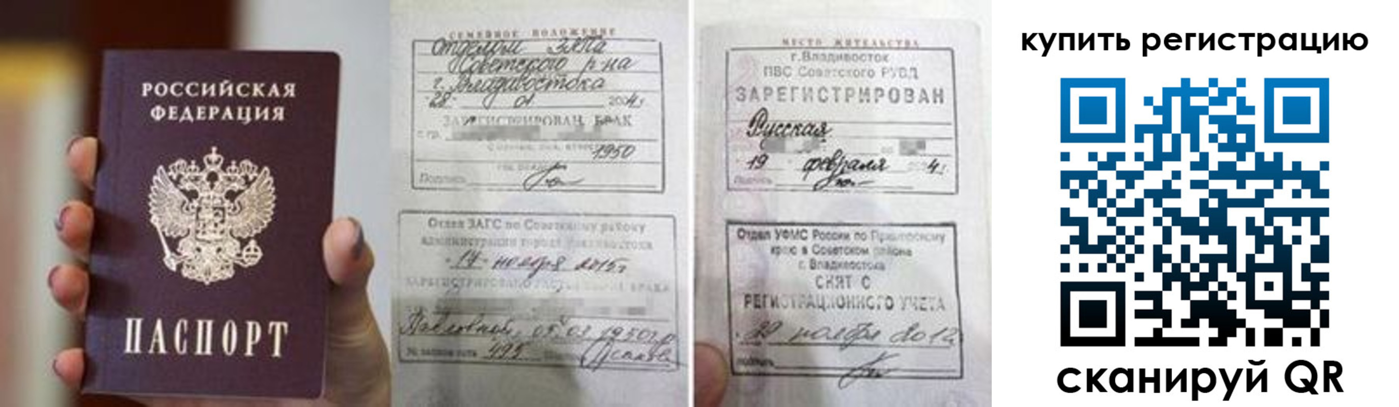 временная регистрация поиск в Зернограде