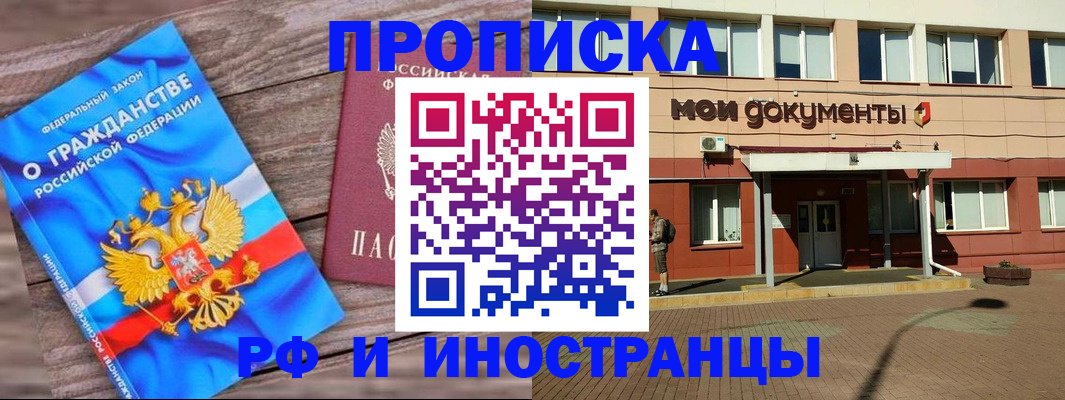 временная регистрация надежно в Зернограде
