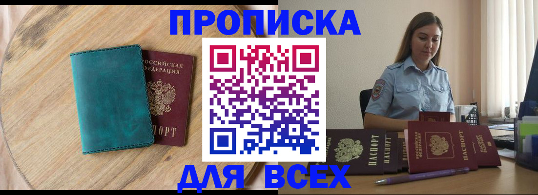временная регистрация поиск в Зернограде