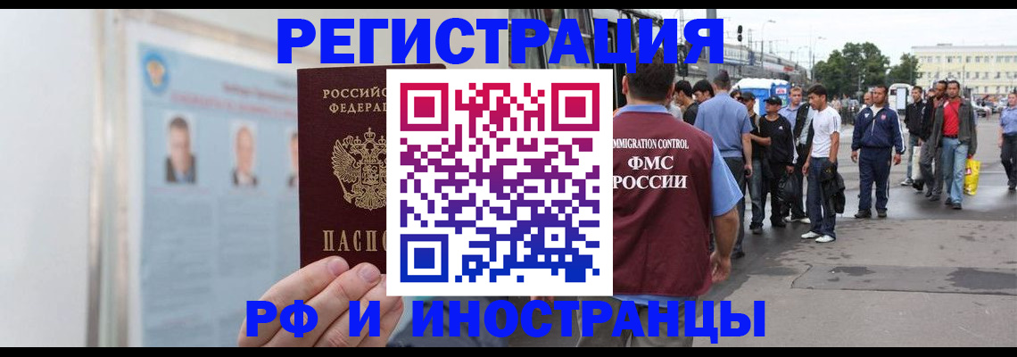 временная регистрация для школы в Зернограде