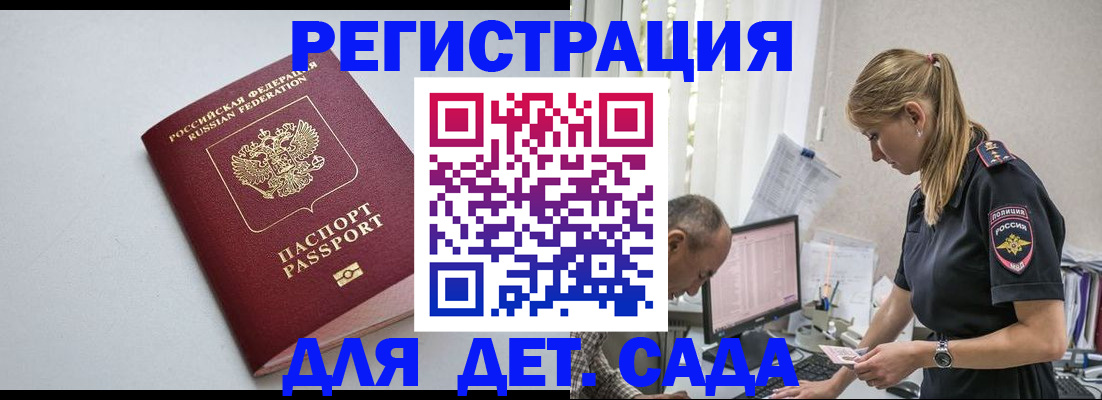 временная регистрация 2025 в Зернограде