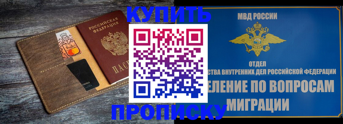 прописка для военкомата в Зернограде