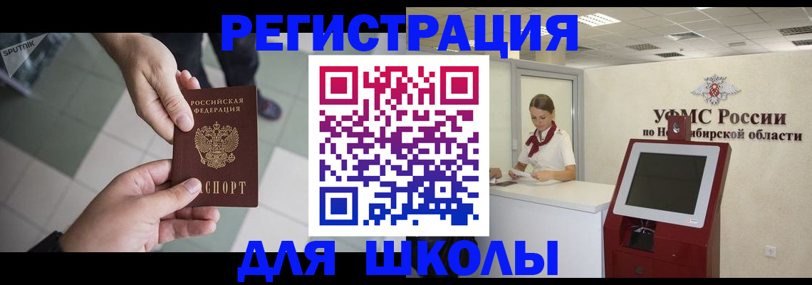 купить прописку в Зернограде
